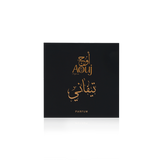 Aouj Tiffany White Lily, Amber, Incense perfume